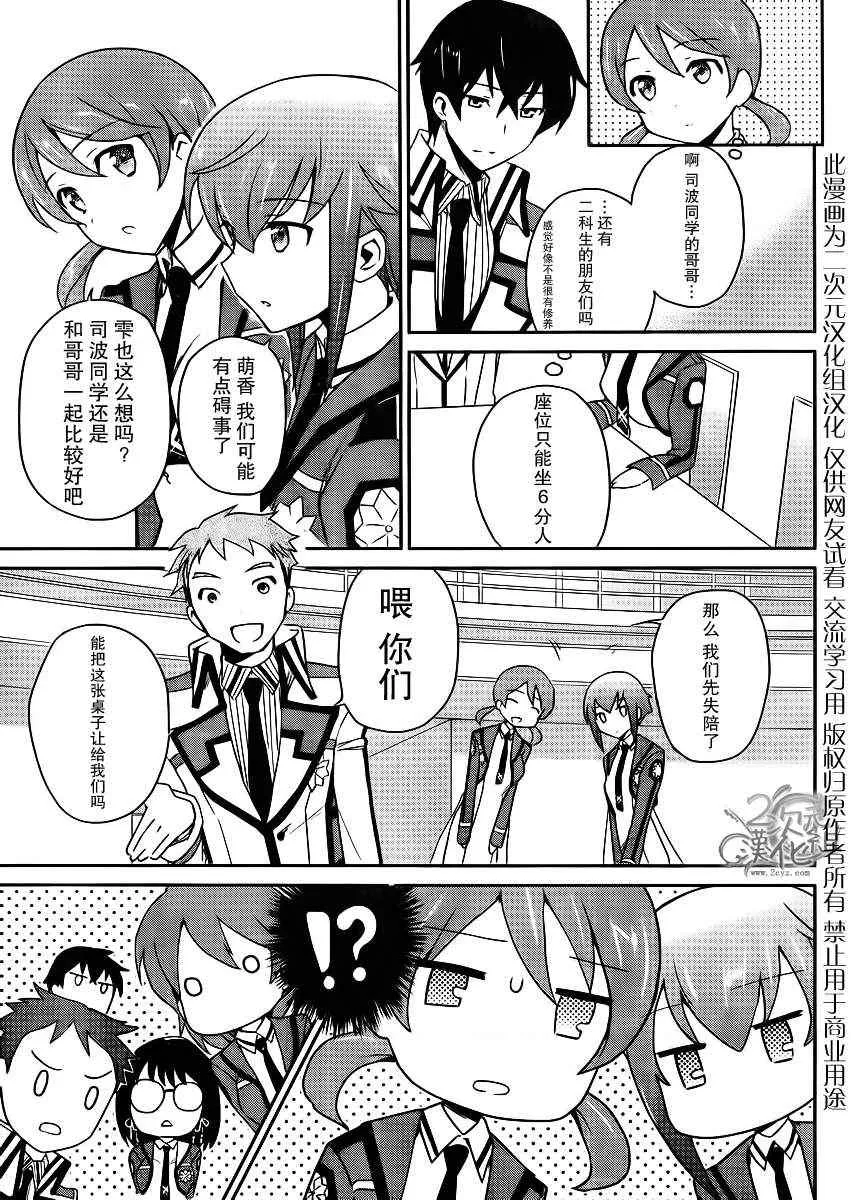 第4话 第27页