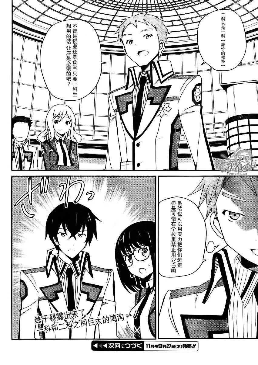 第4话 第28页