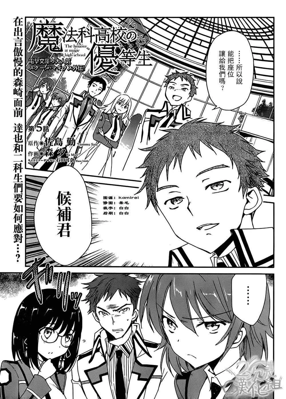 第5话 第1页