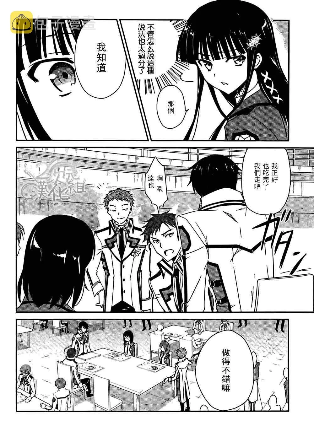 第5话 第2页