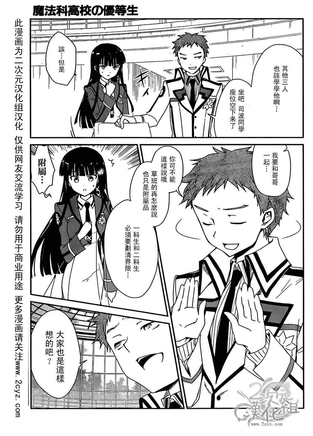 第5话 第3页