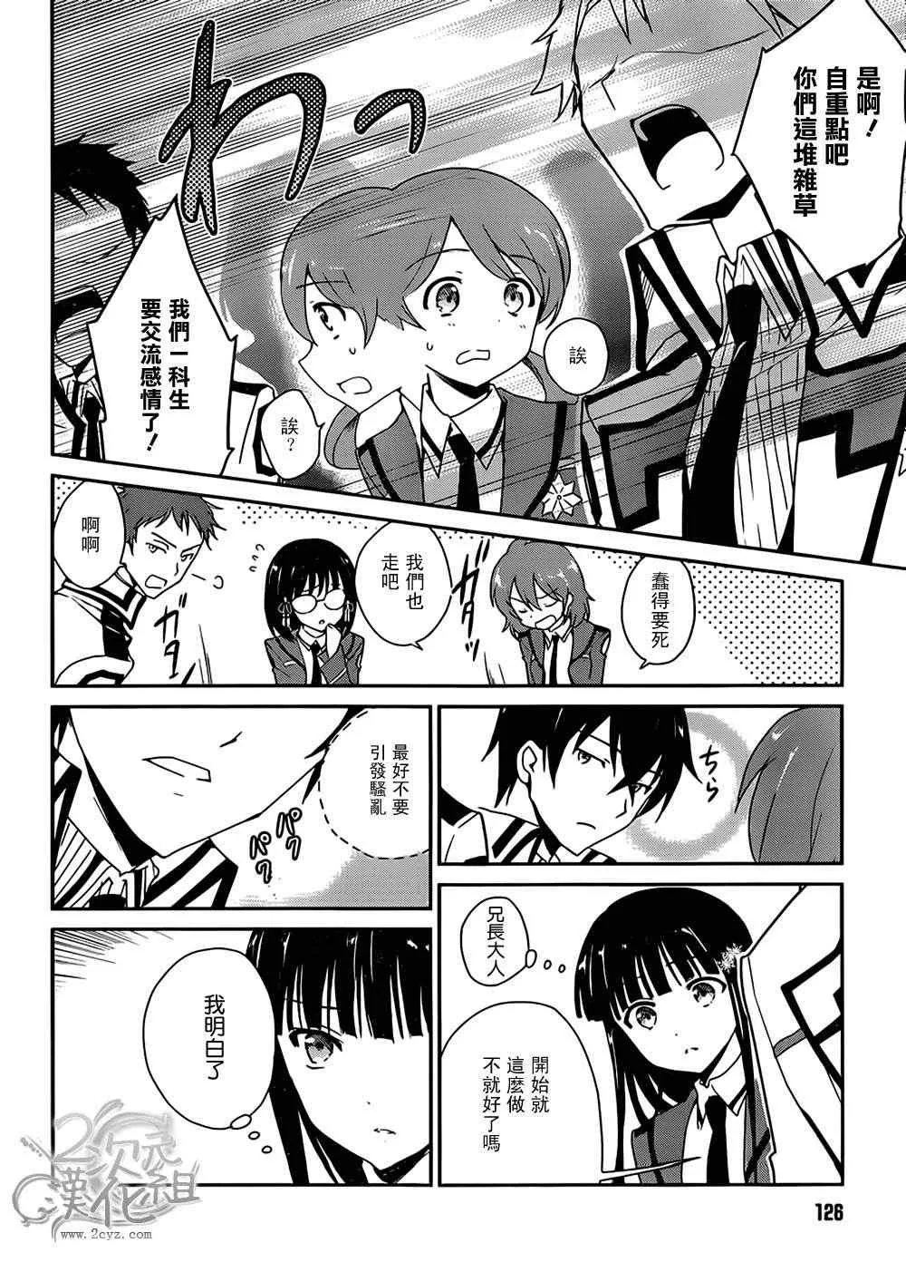 第5话 第4页