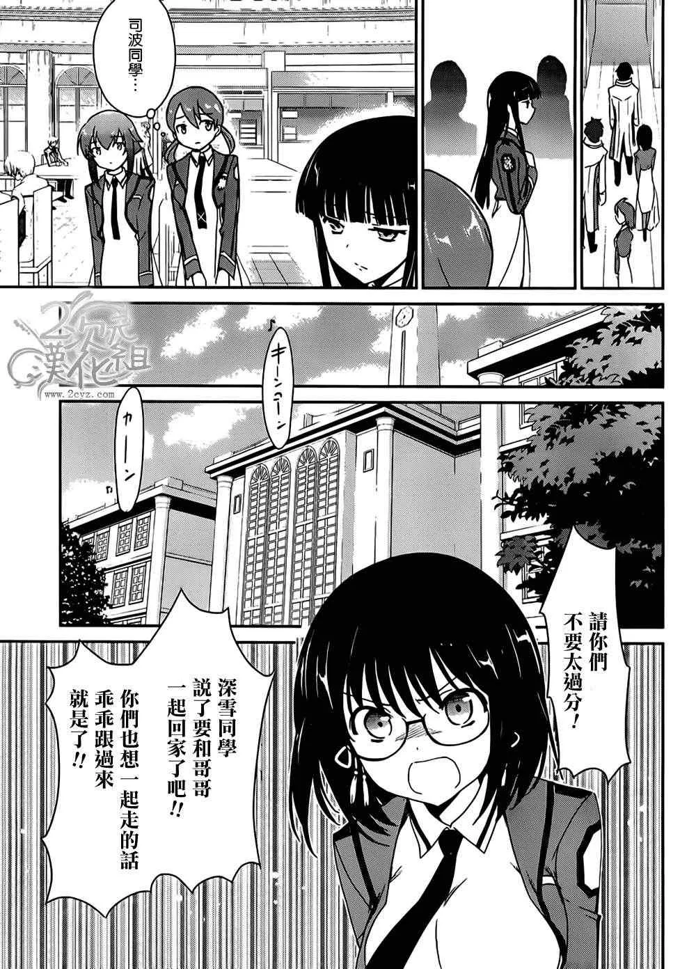 第5话 第5页