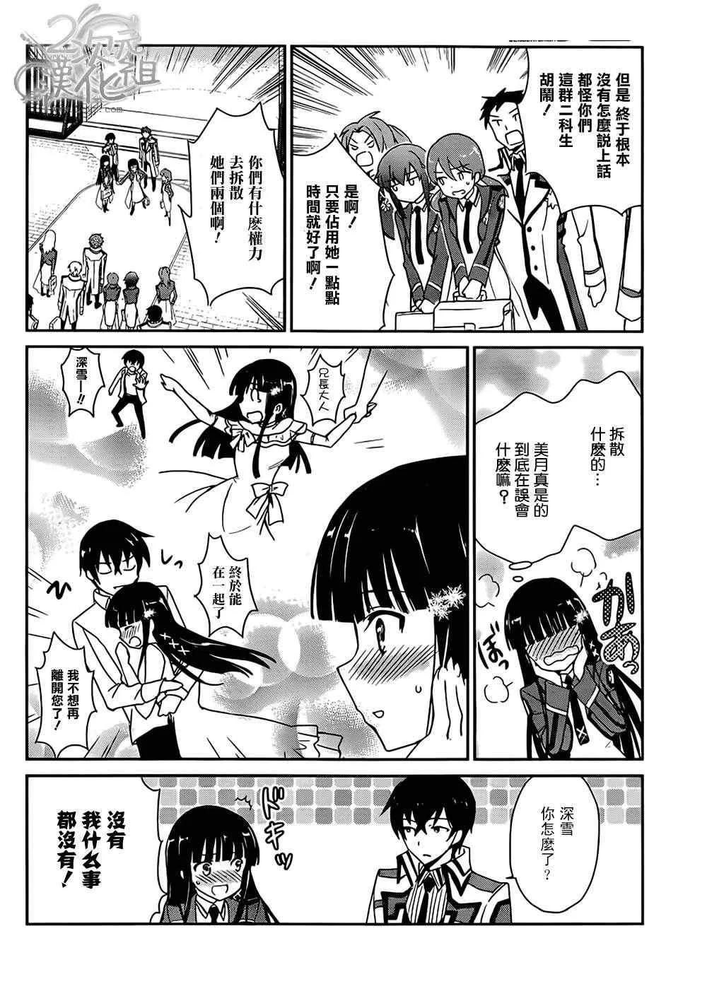 第5话 第6页