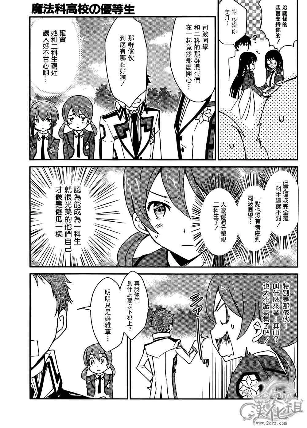 第5话 第7页