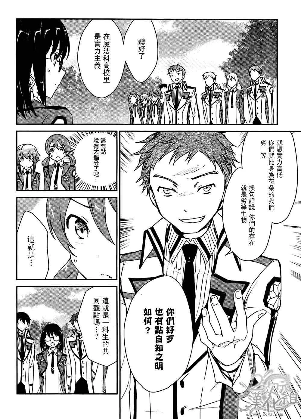第5话 第8页