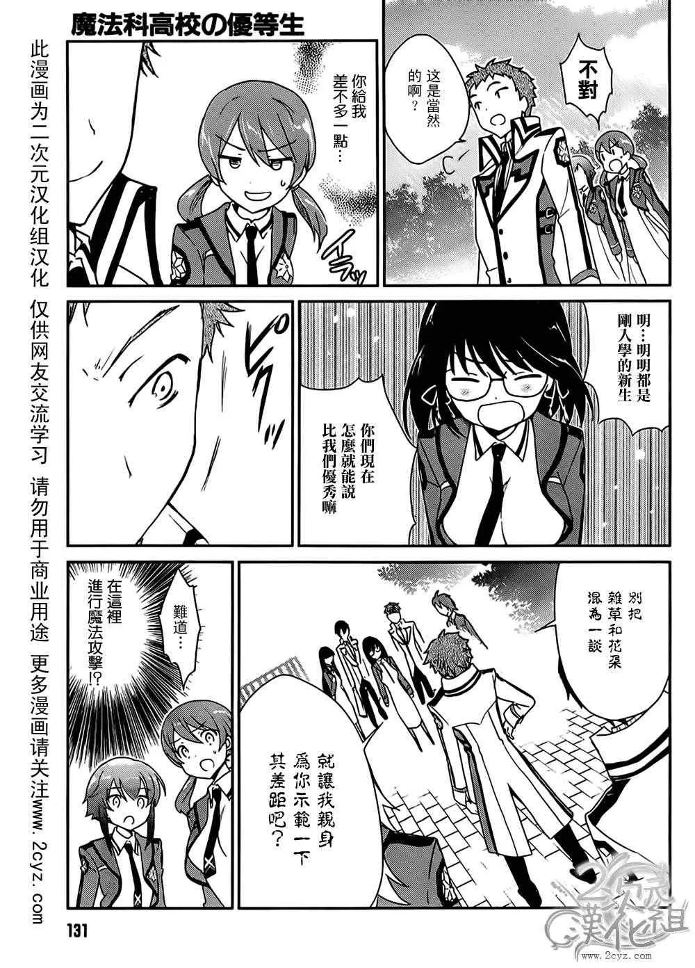 第5话 第9页