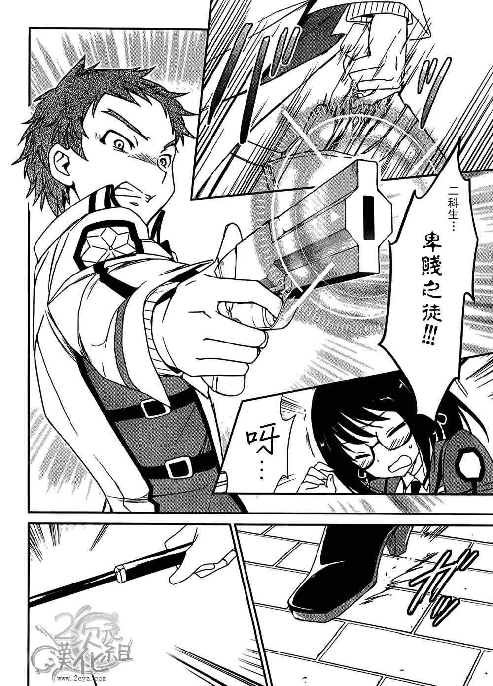 第5话 第10页