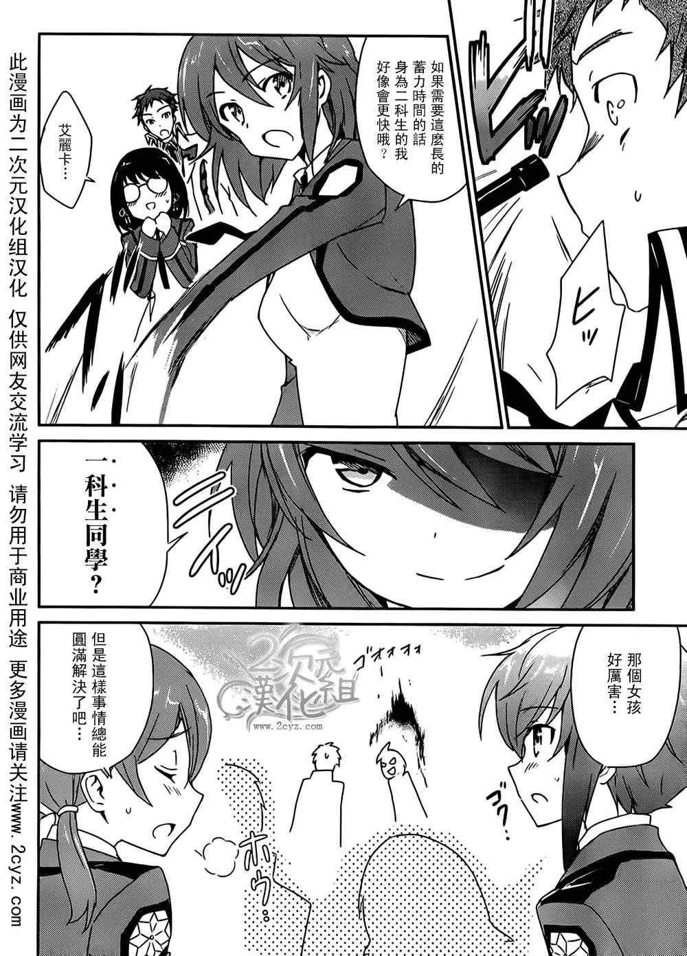 第5话 第12页