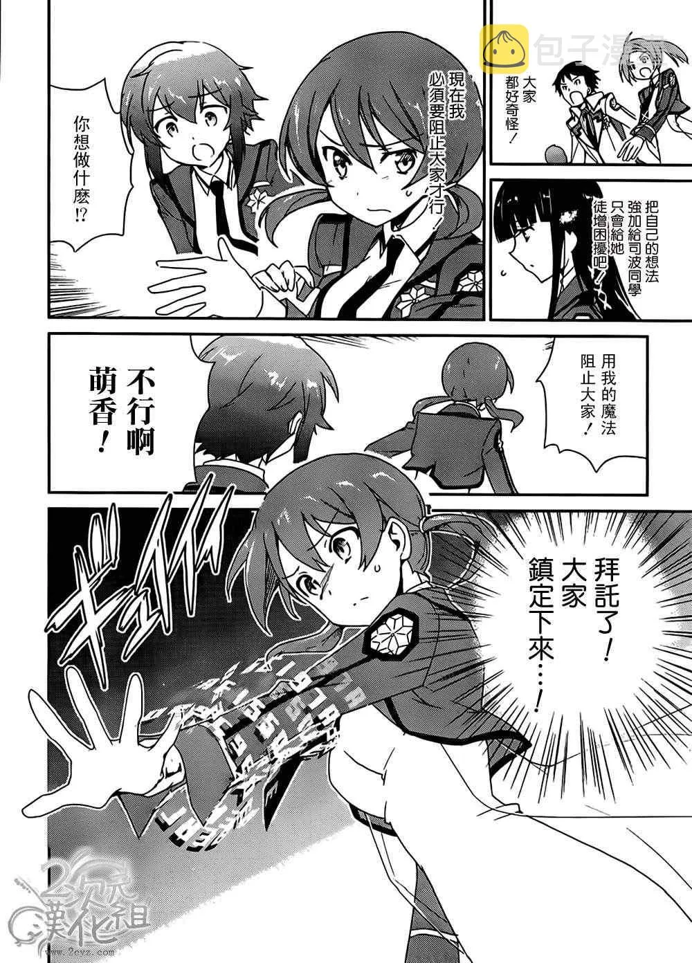 第5话 第14页