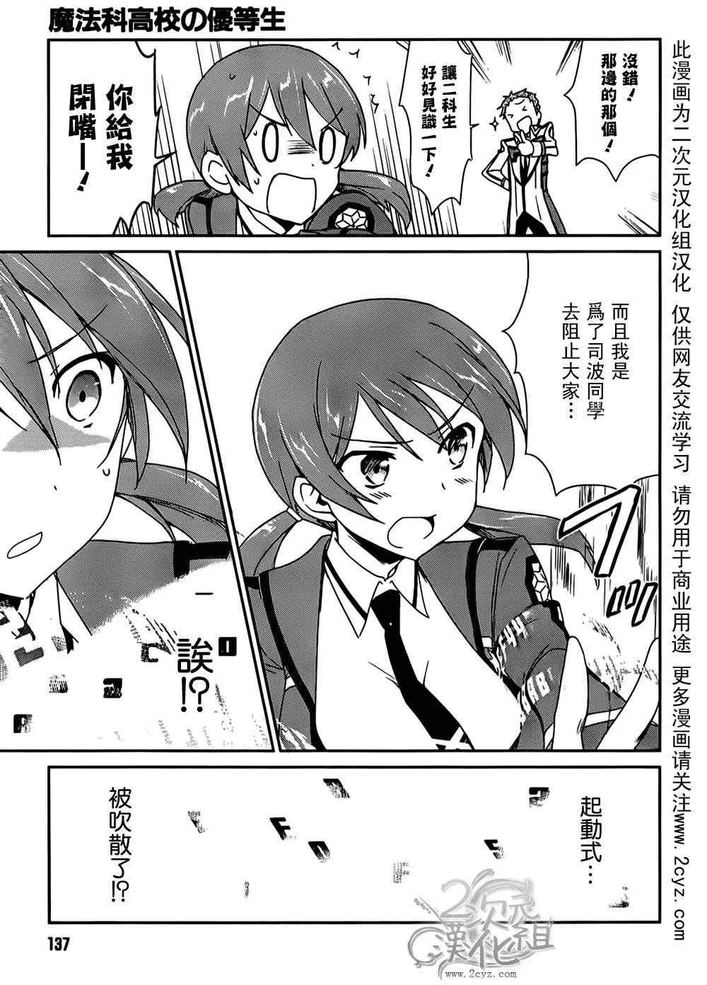 第5话 第15页