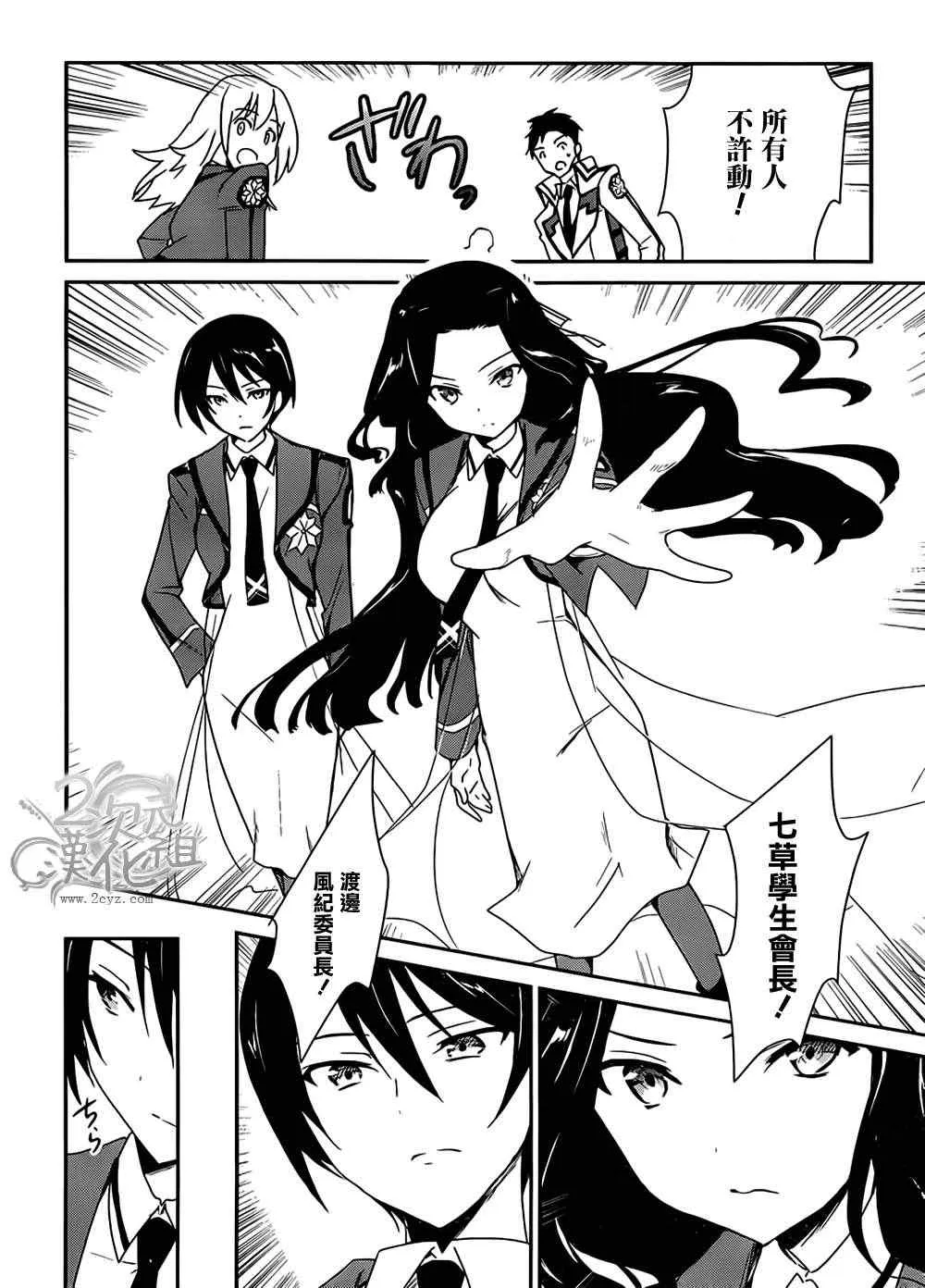 第5话 第16页