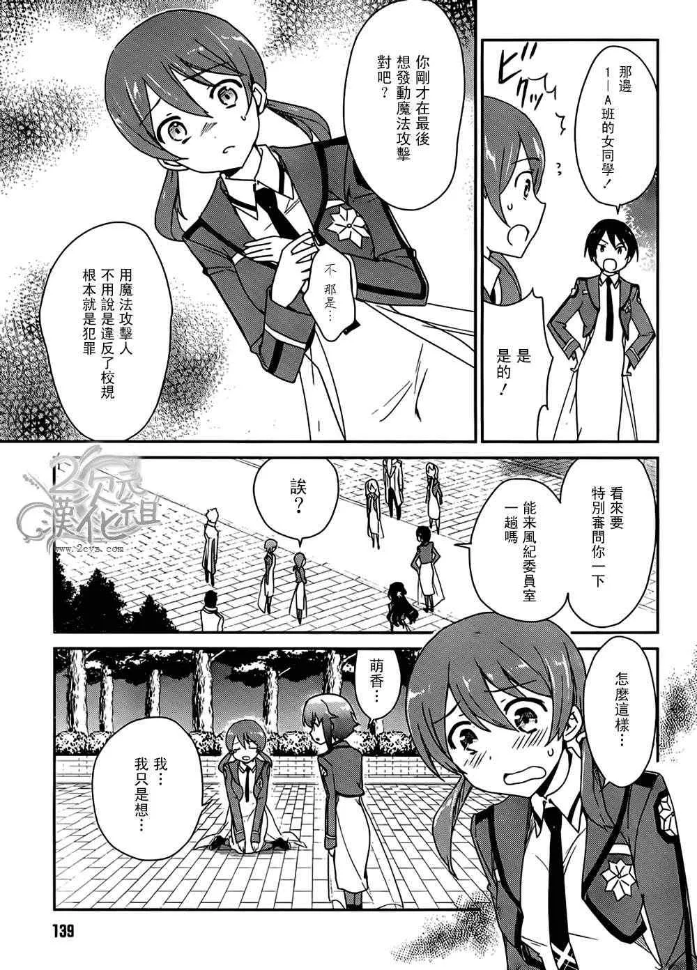 第5话 第17页