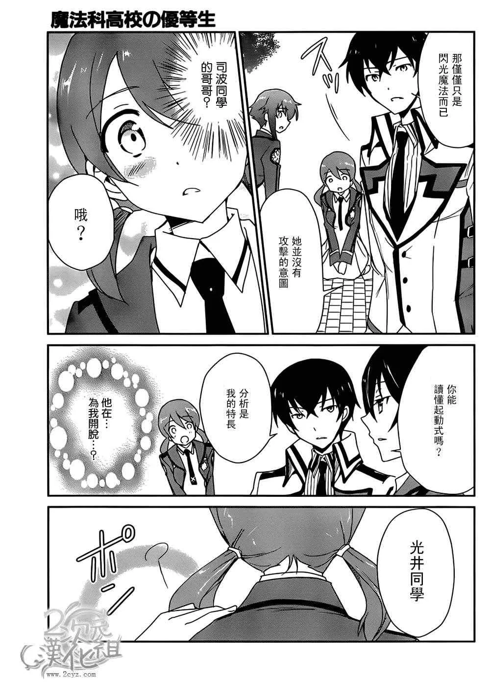 第5话 第19页