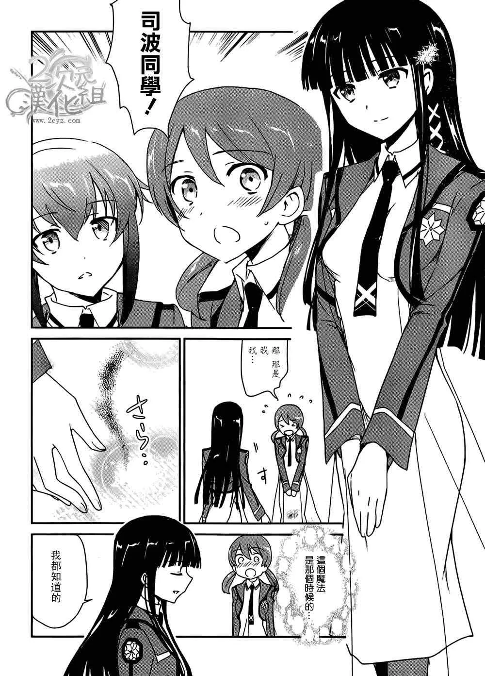 第5话 第20页