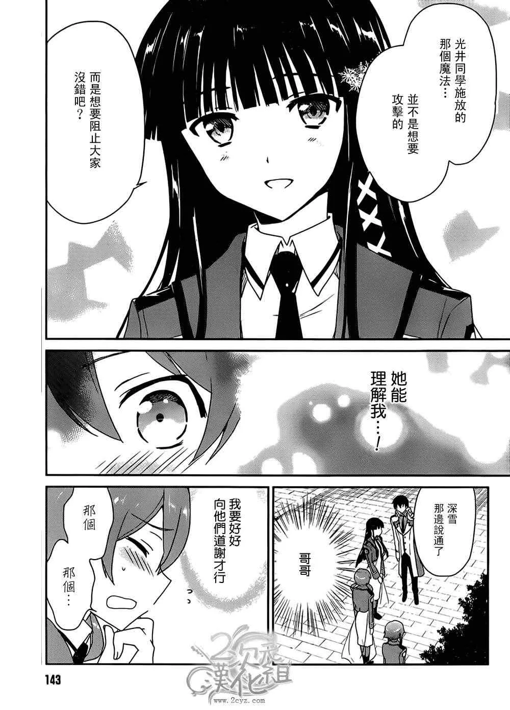 第5话 第21页