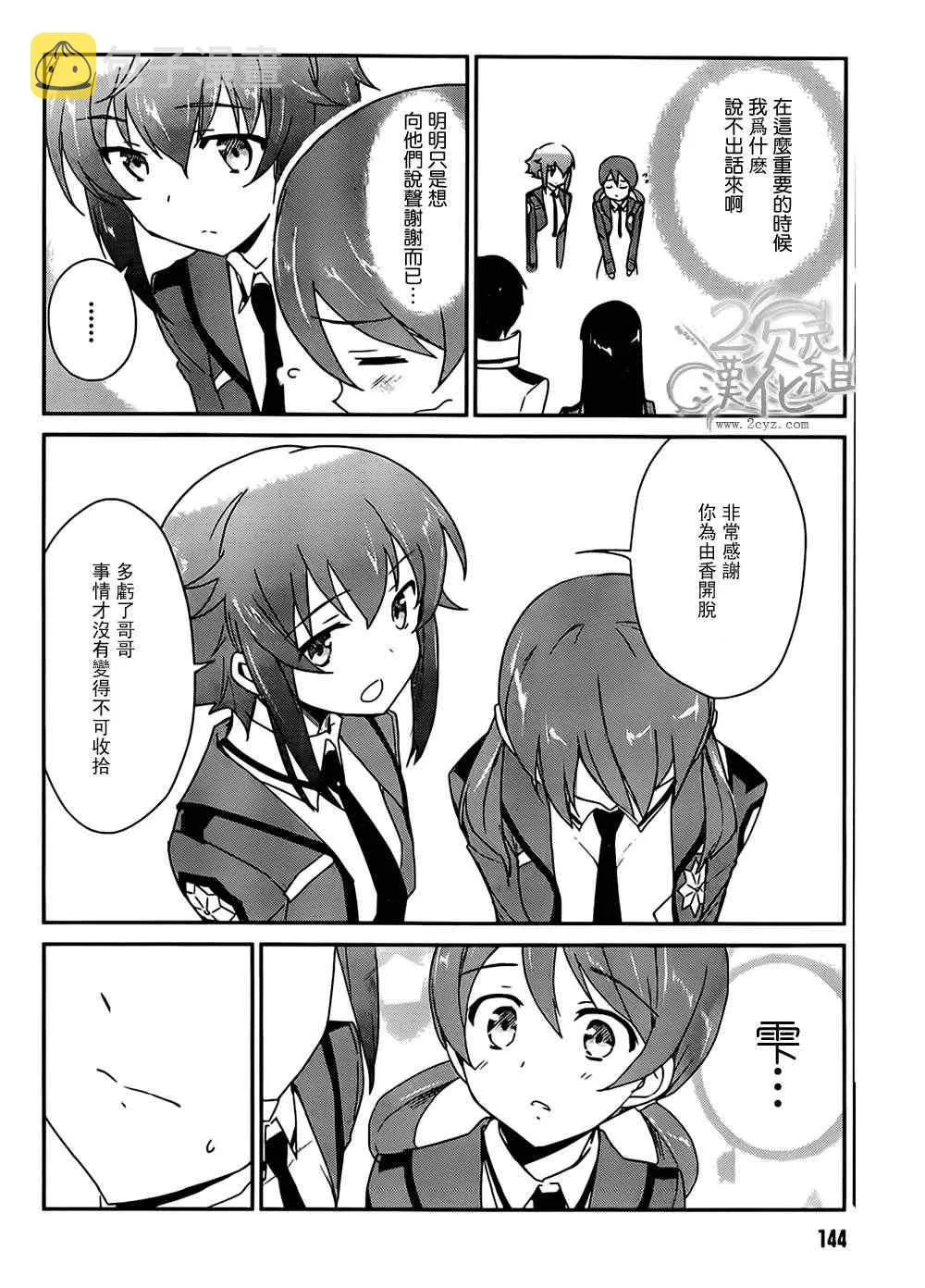 第5话 第22页