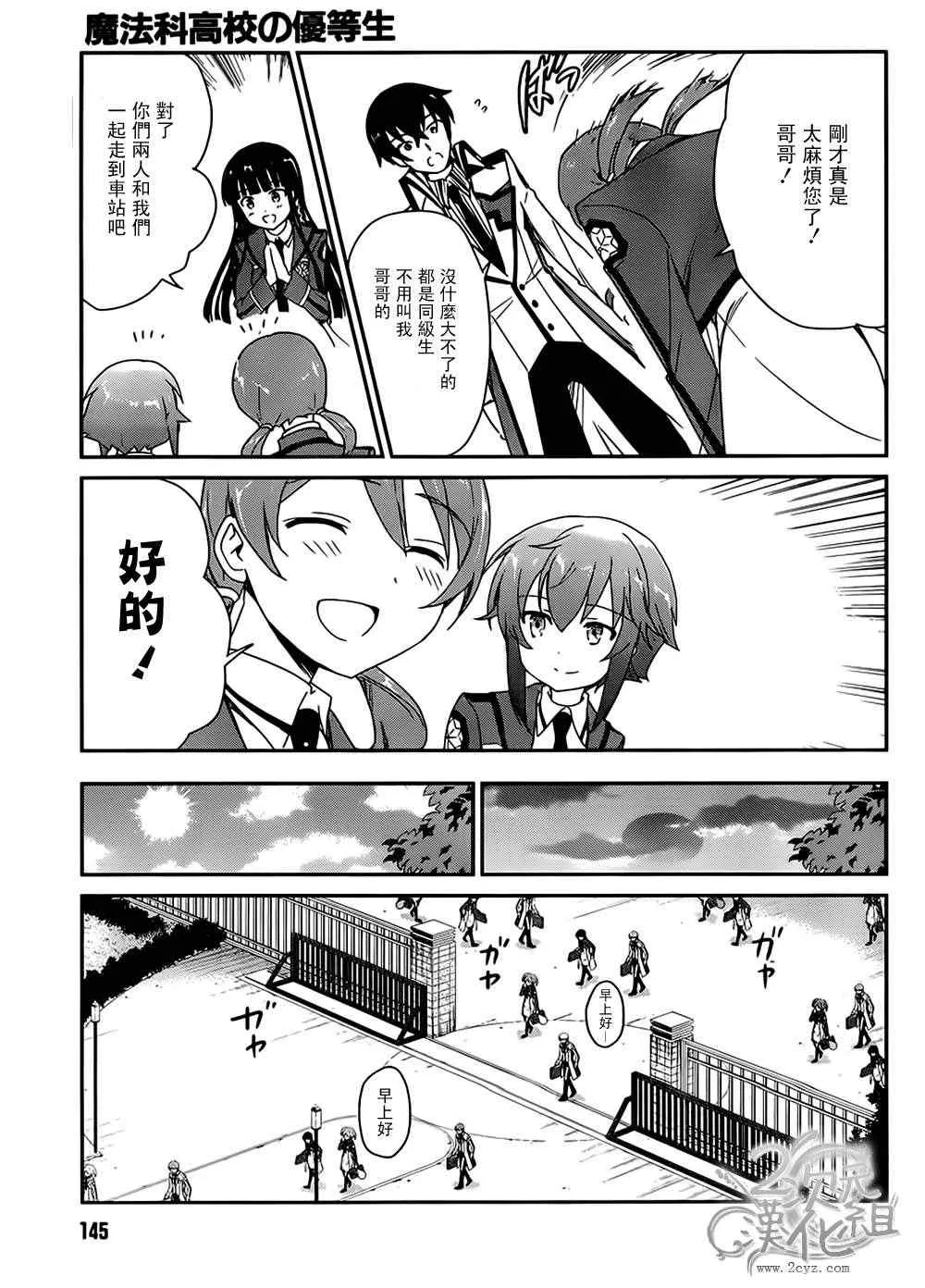 第5话 第23页