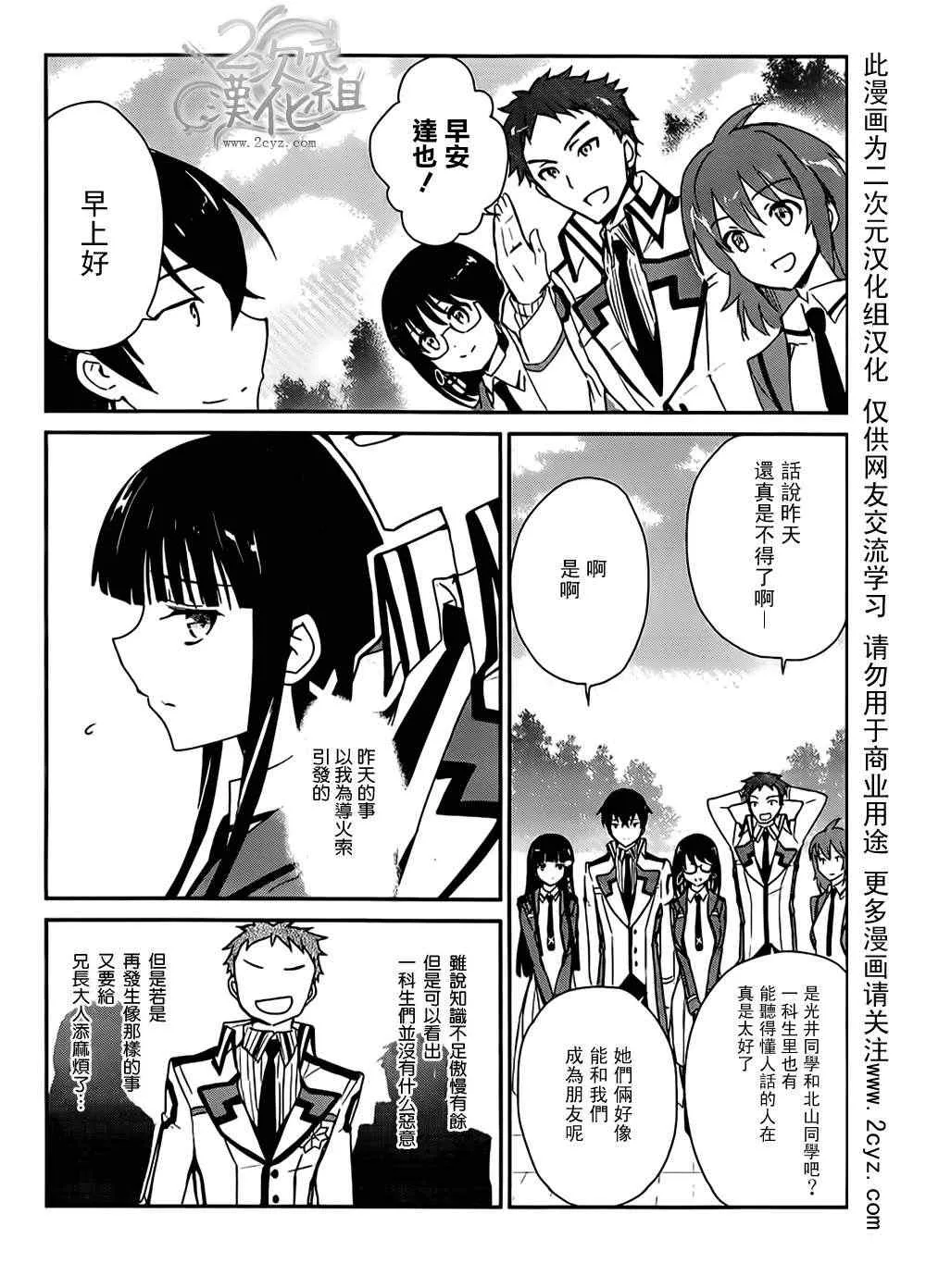 第5话 第24页