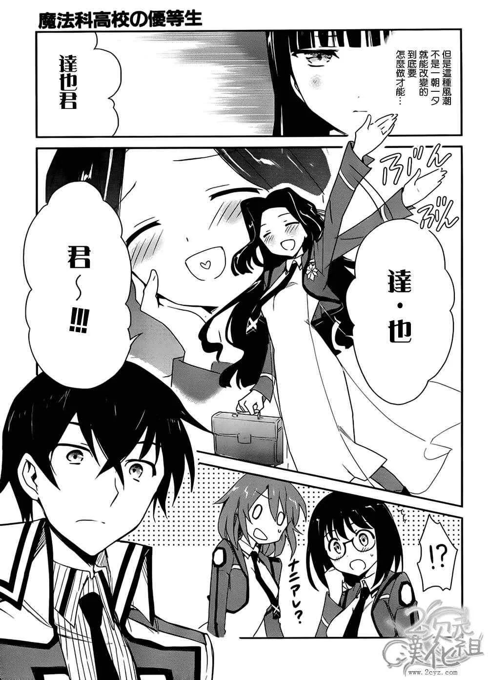 第5话 第25页