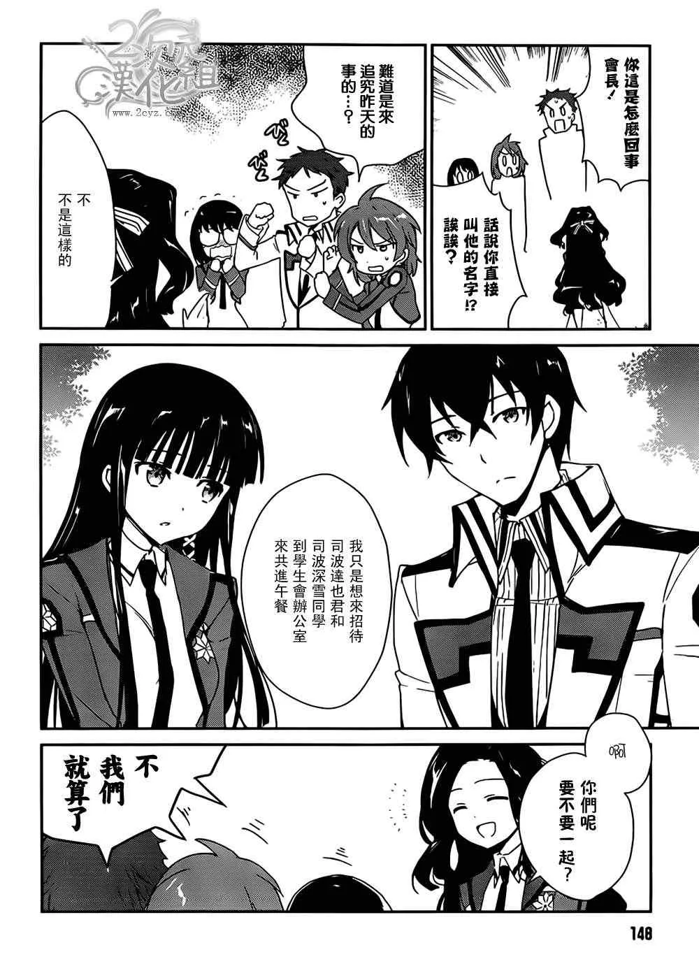 第5话 第26页