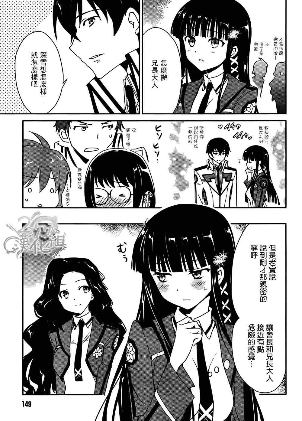 第5话 第27页