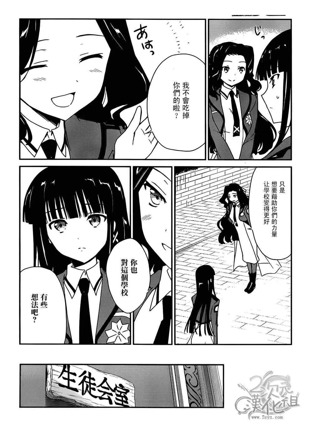 第5话 第28页
