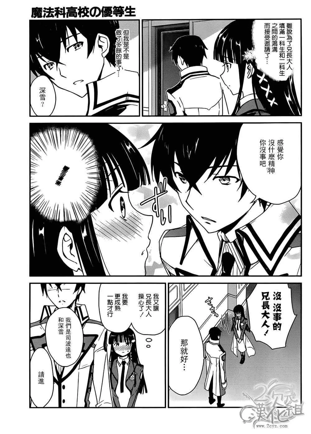 第5话 第29页