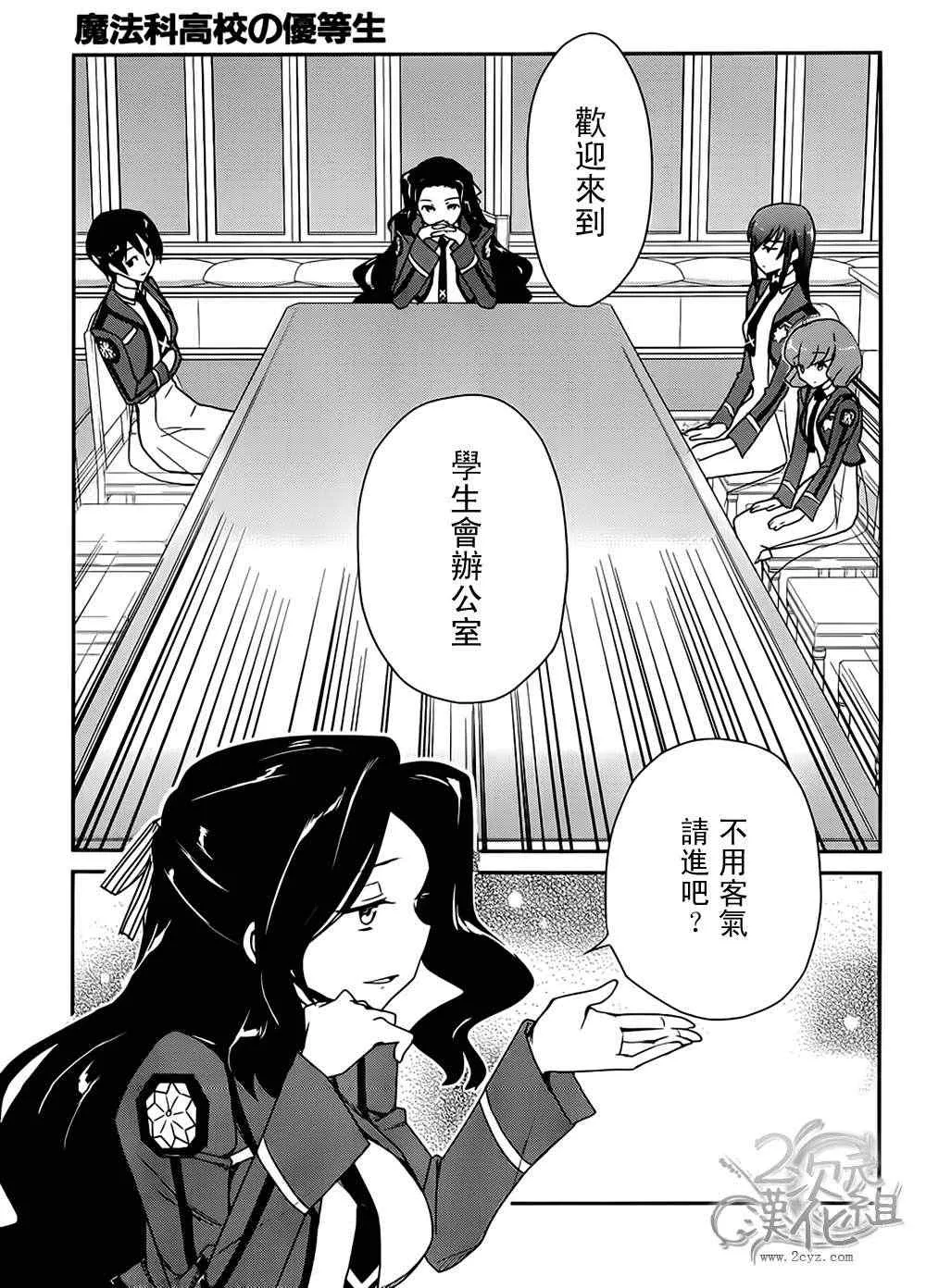 第5话 第31页
