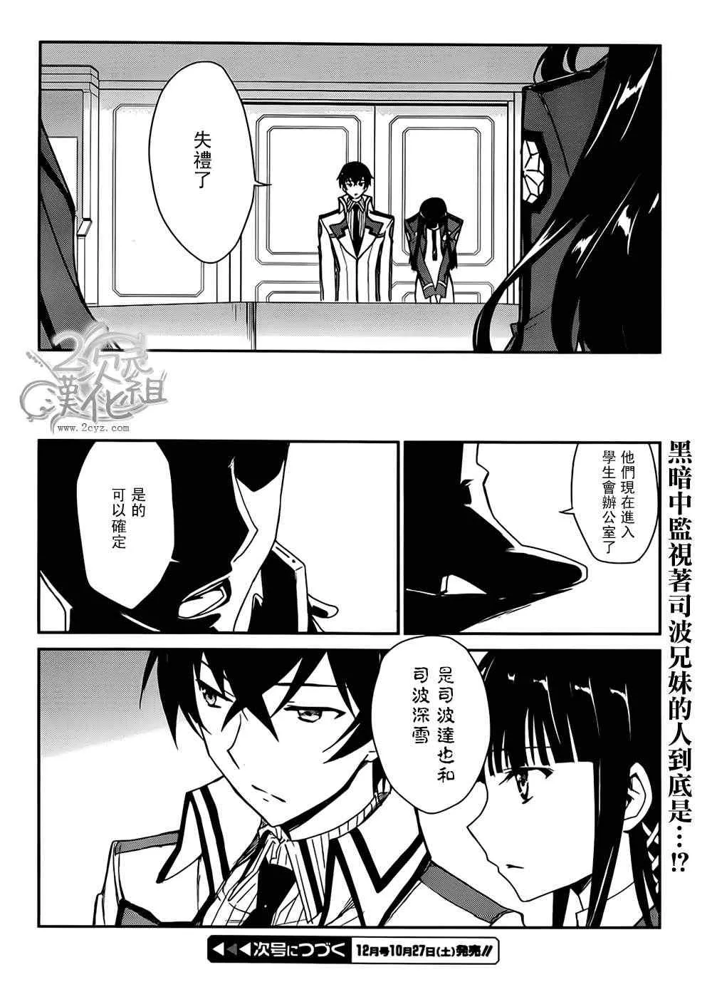 第5话 第32页