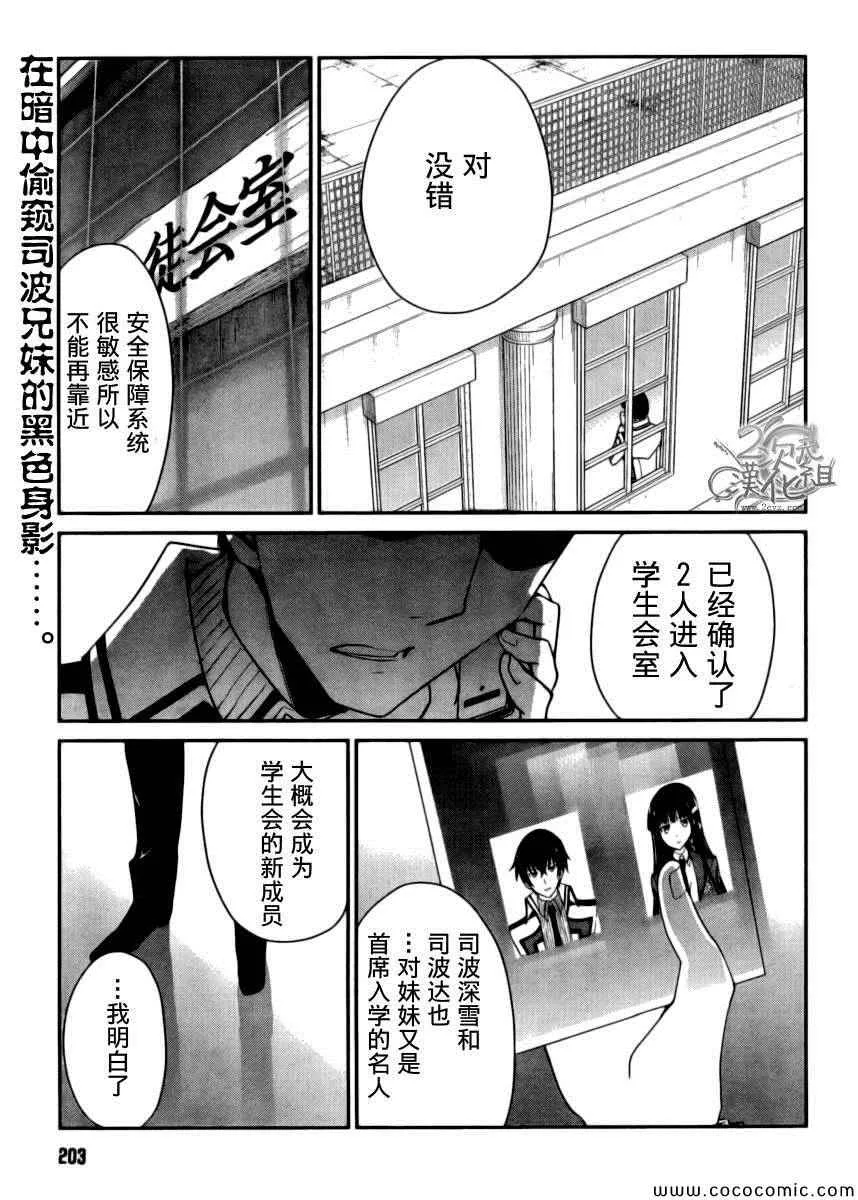 第6话 第1页
