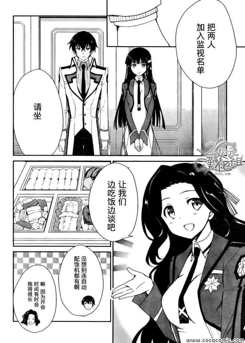 第6话 第2页