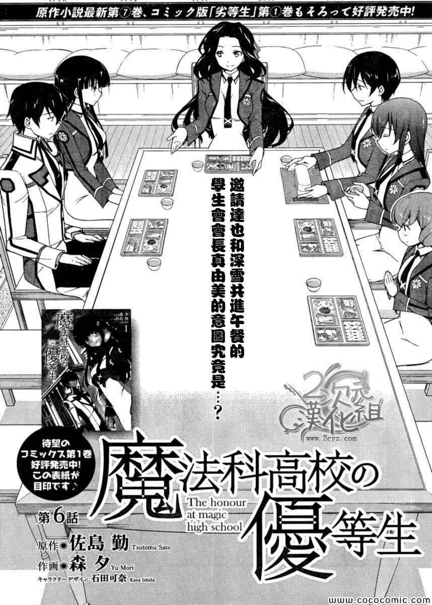 第6话 第3页