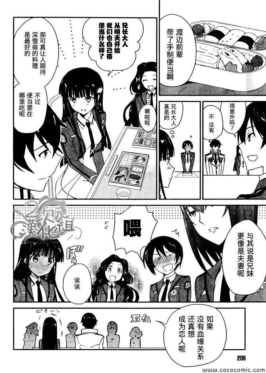 第6话 第4页