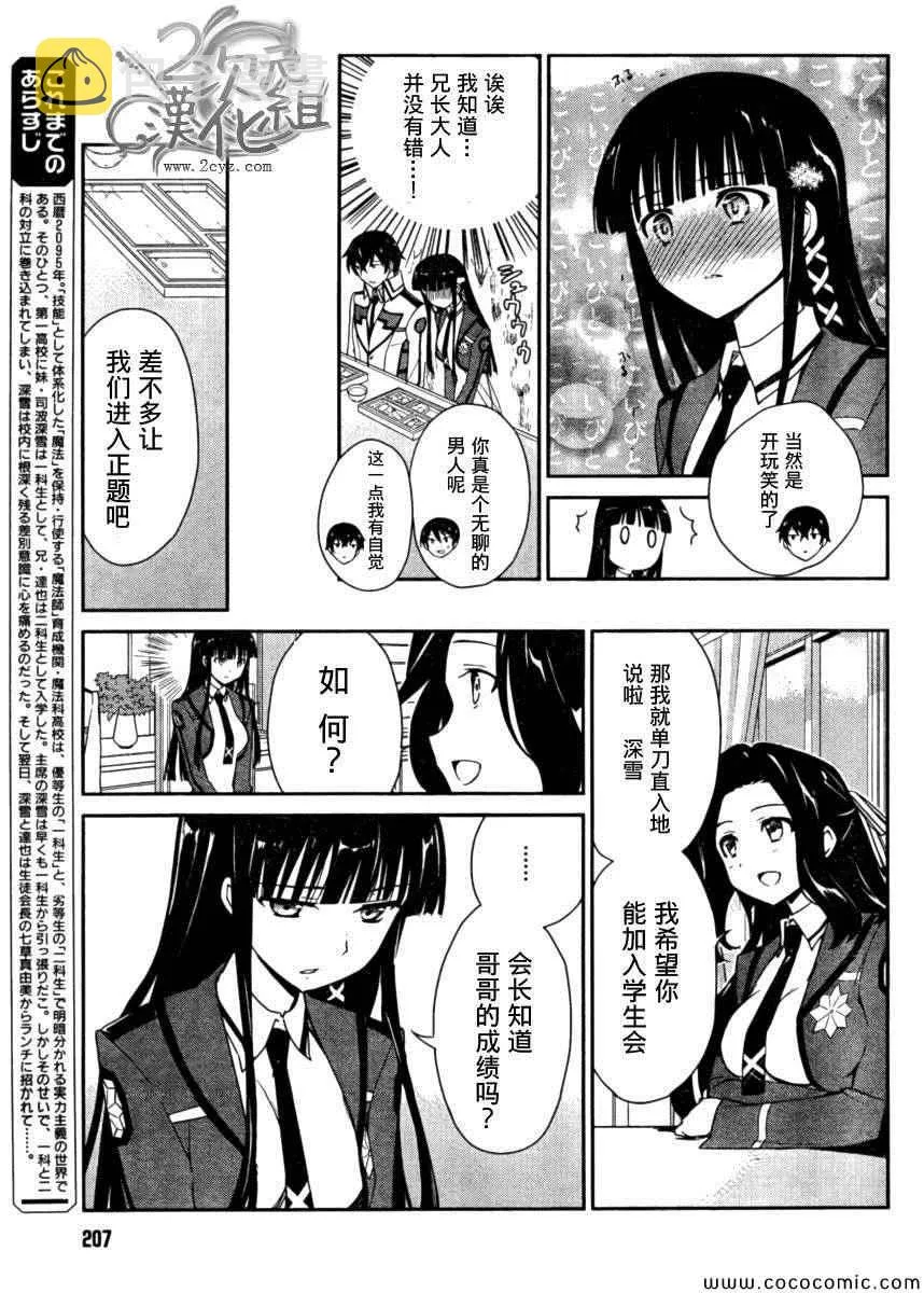第6话 第5页