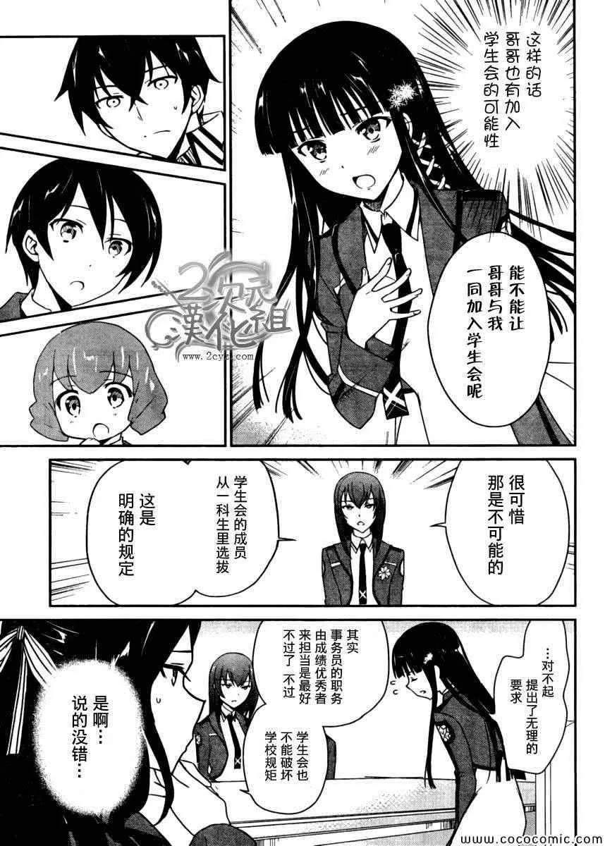 第6话 第7页
