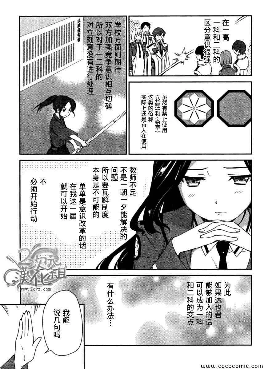 第6话 第9页