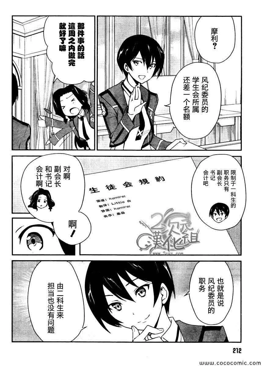 第6话 第10页