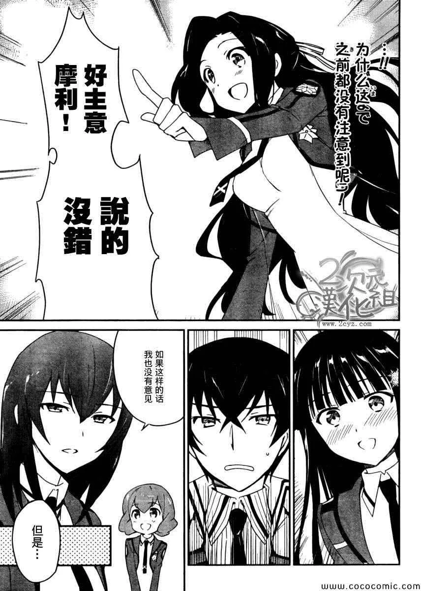 第6话 第11页
