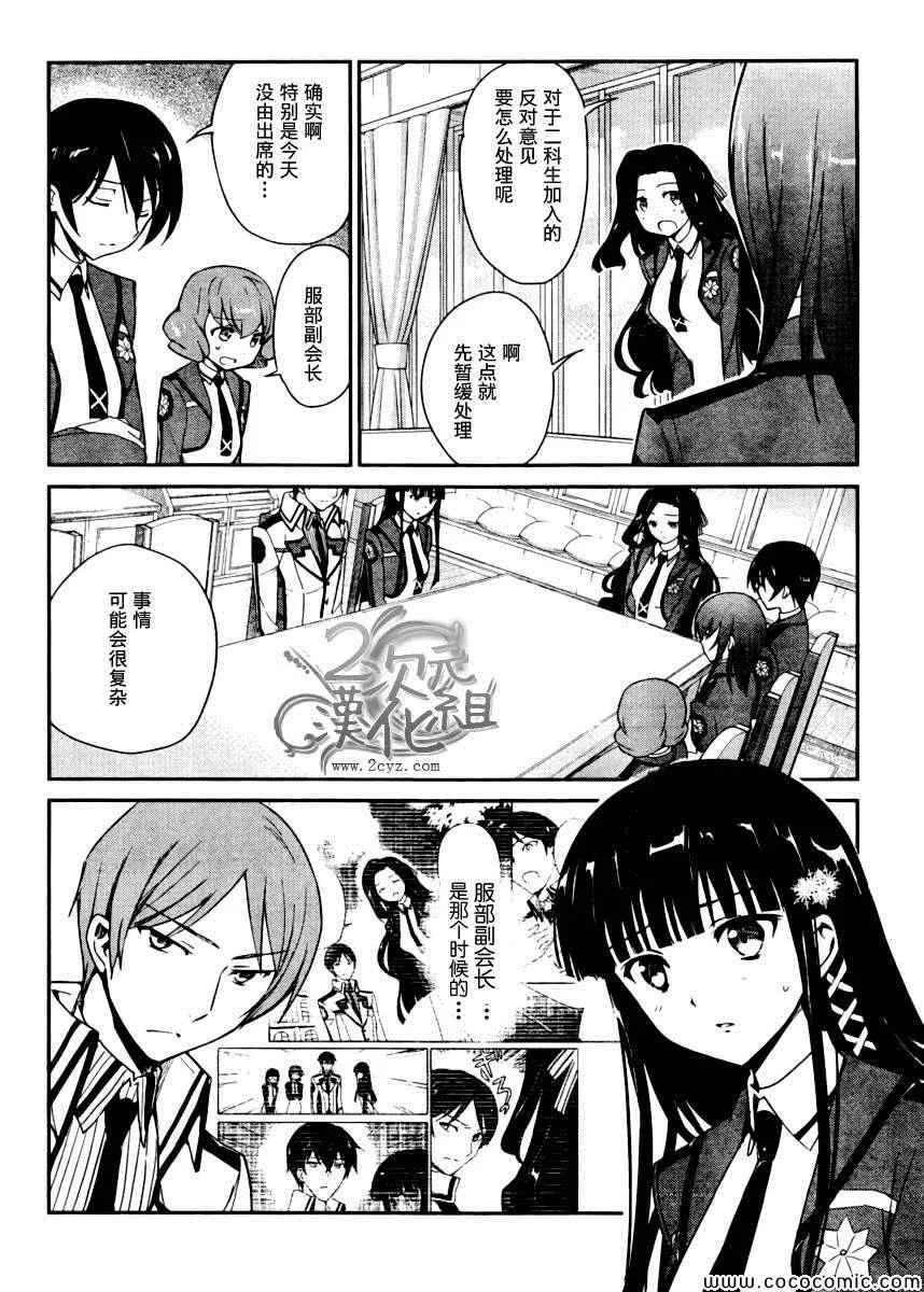 第6话 第12页