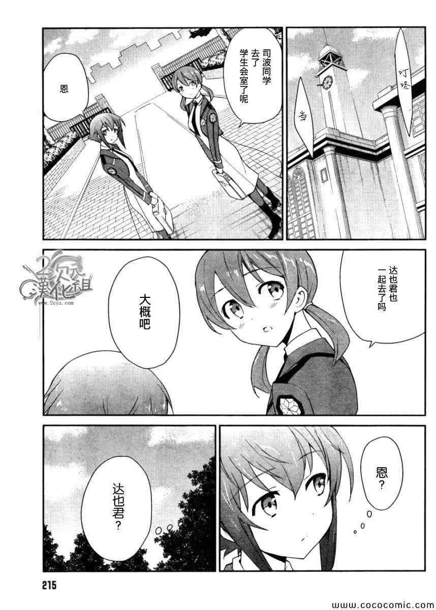 第6话 第13页