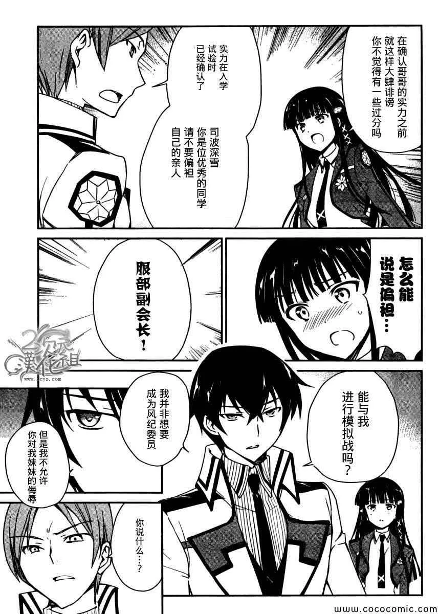 第6话 第15页