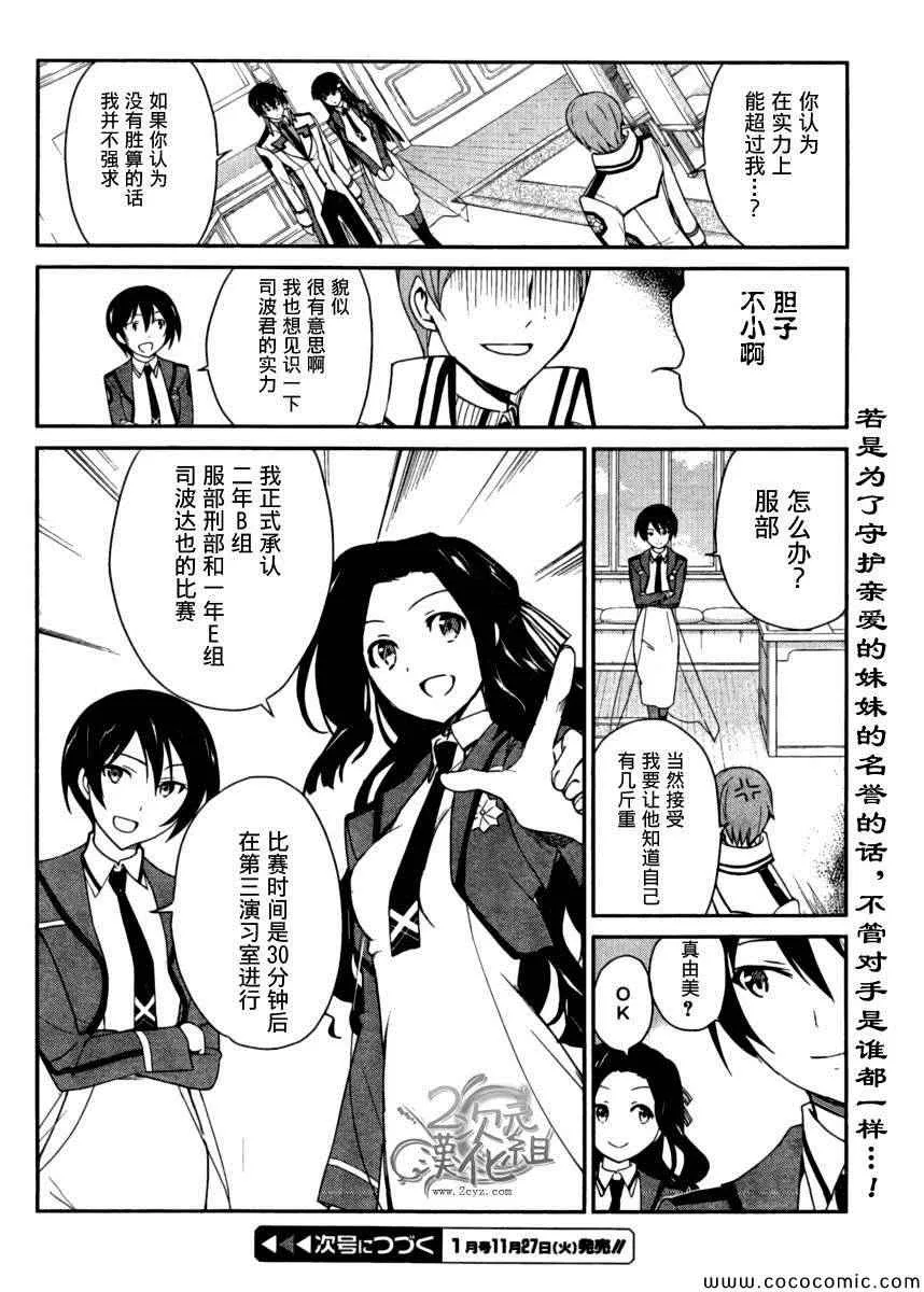 第6话 第16页