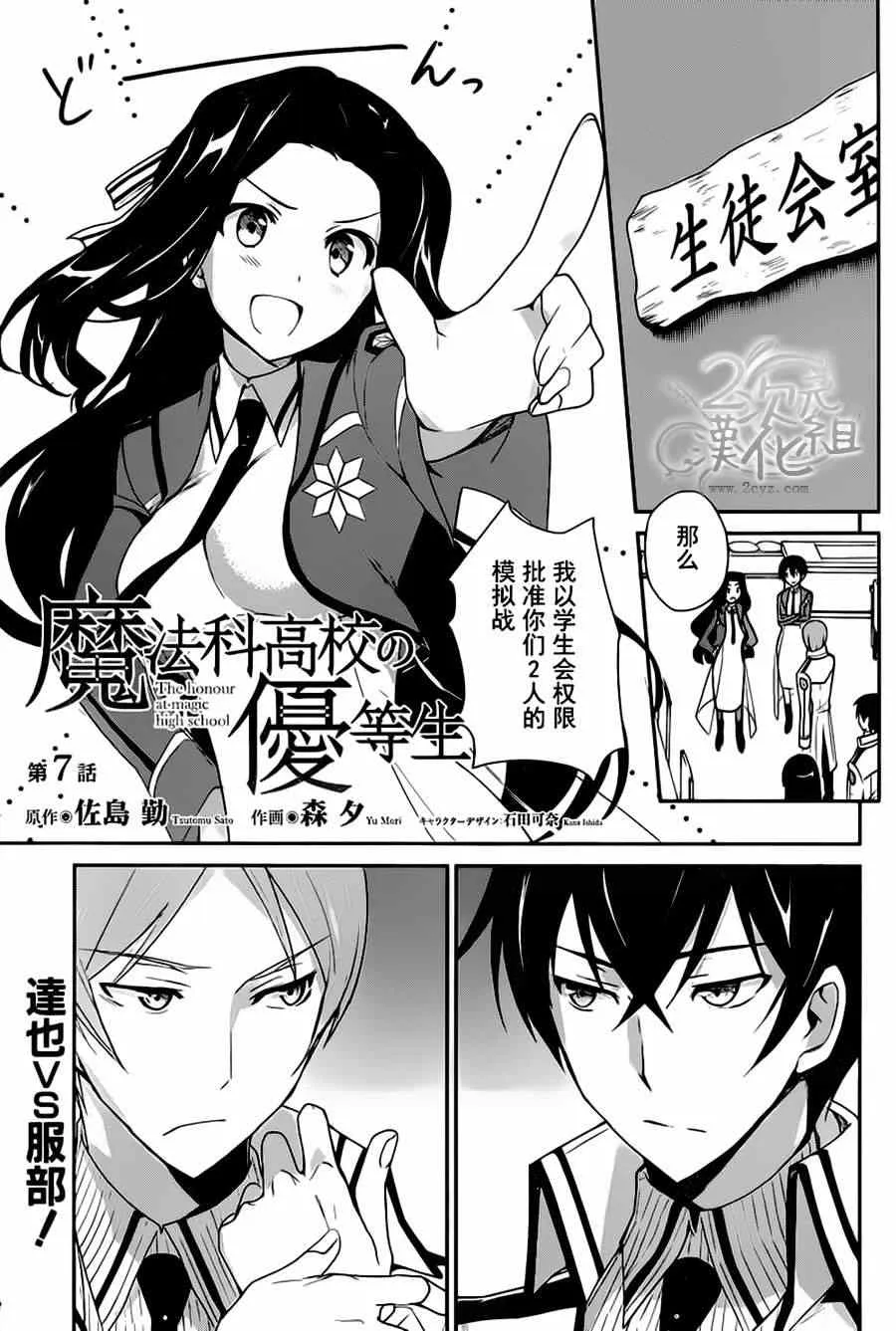 第7话 第1页