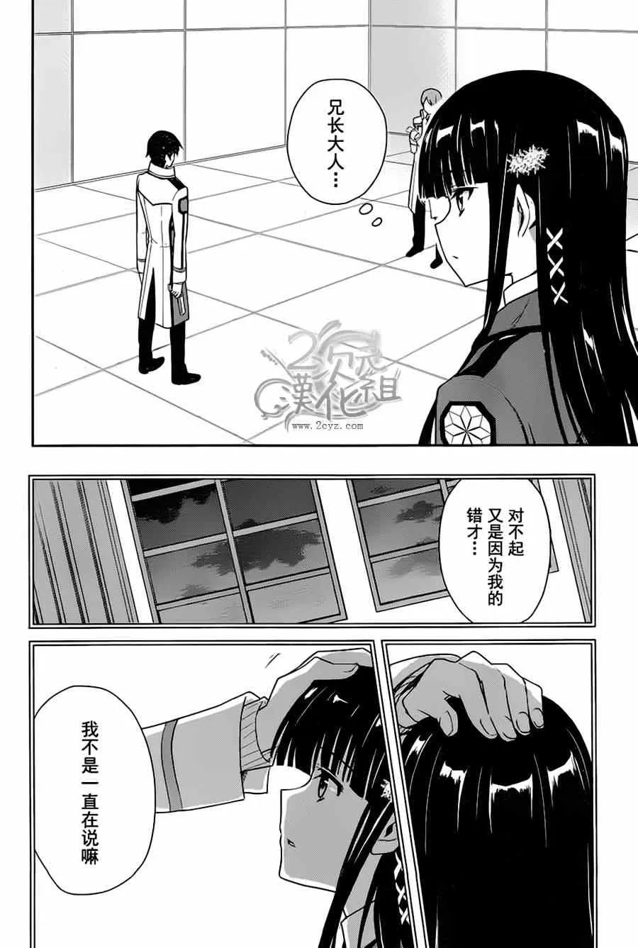 第7话 第2页