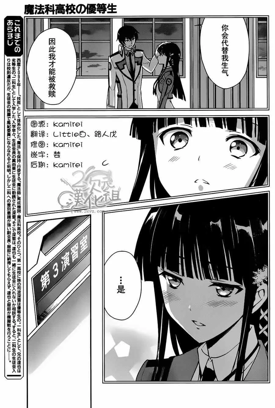 第7话 第3页