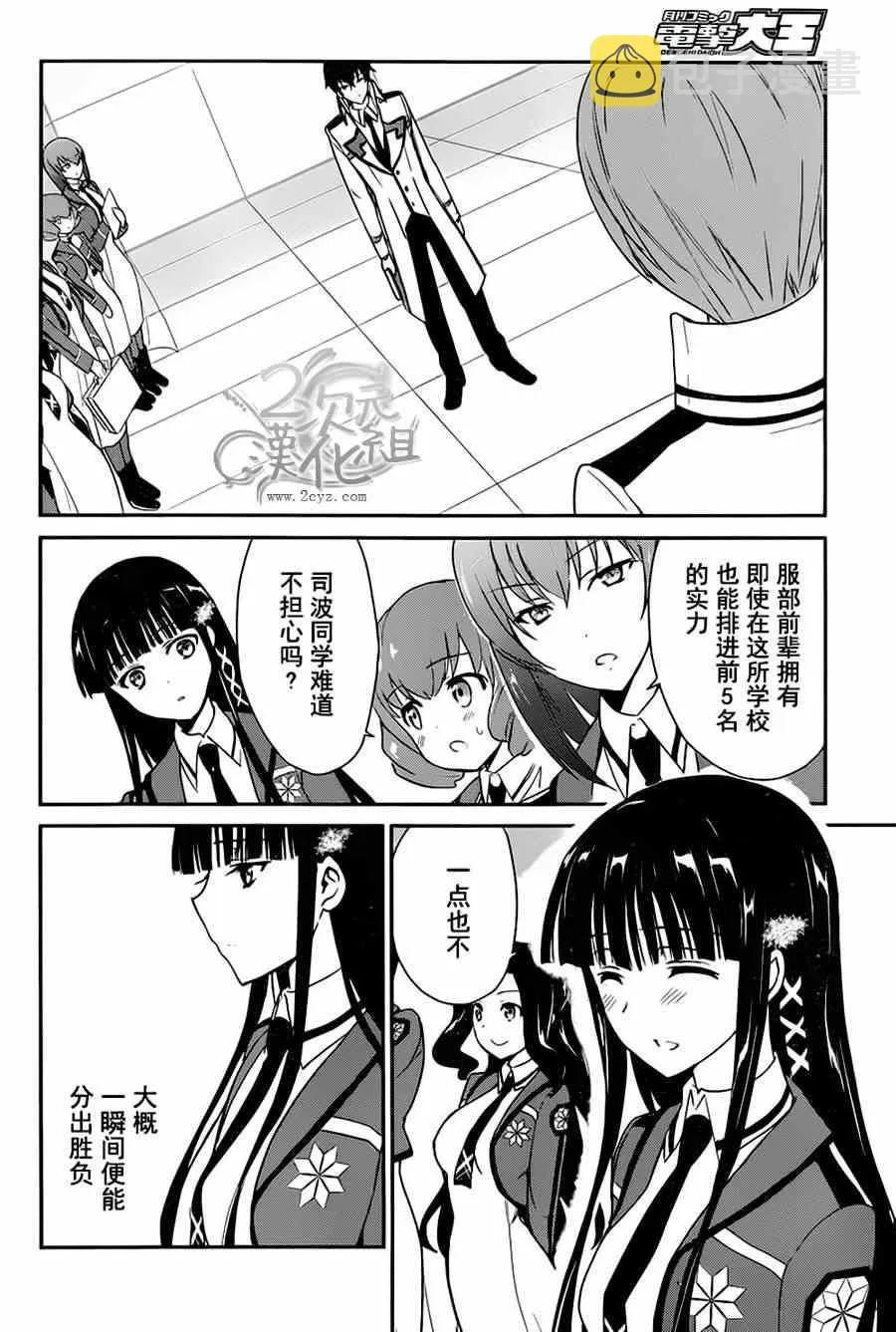 第7话 第4页
