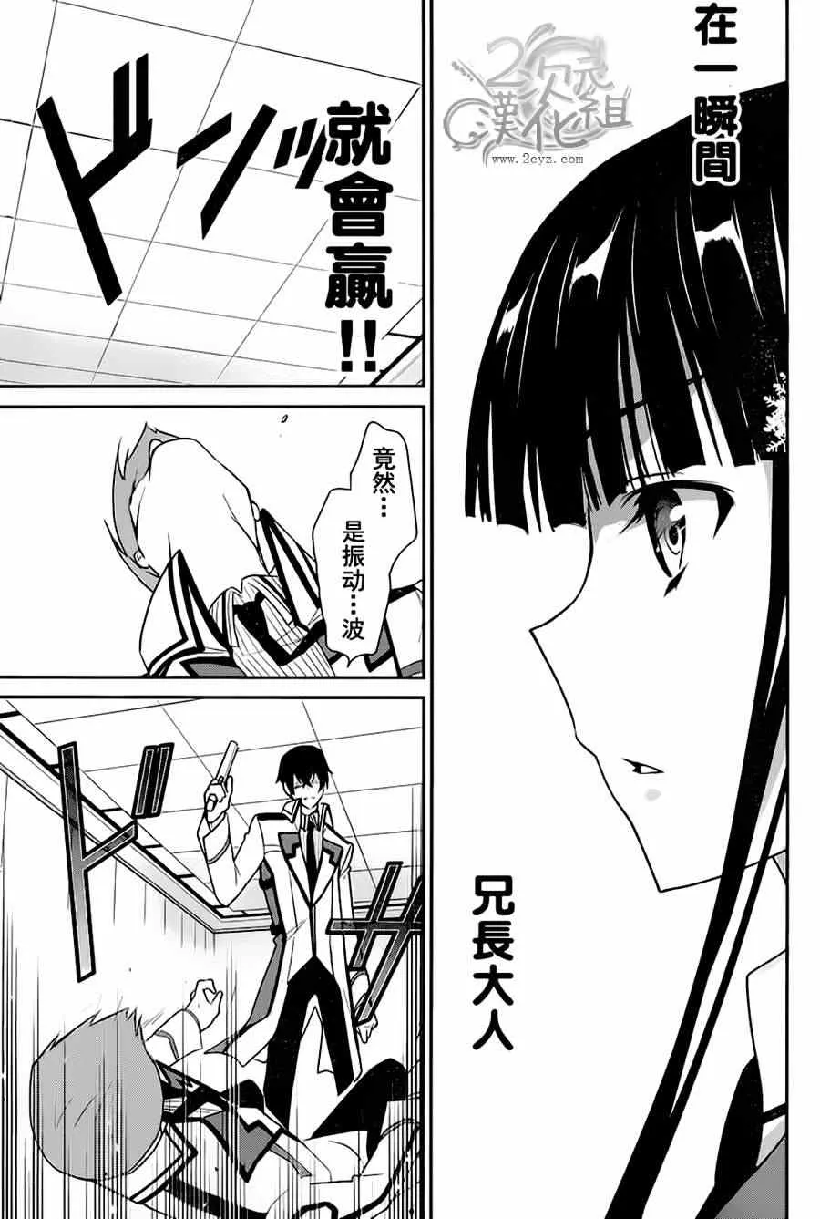 第7话 第5页