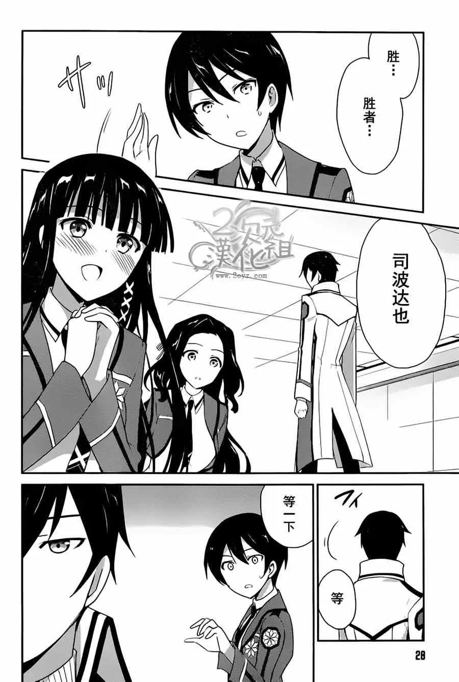 第7话 第6页