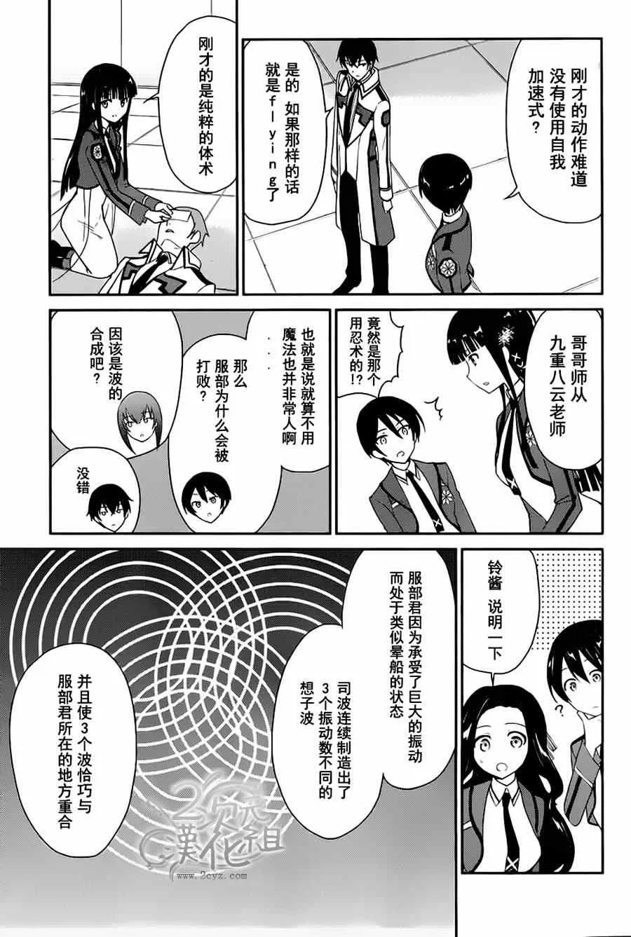 第7话 第7页